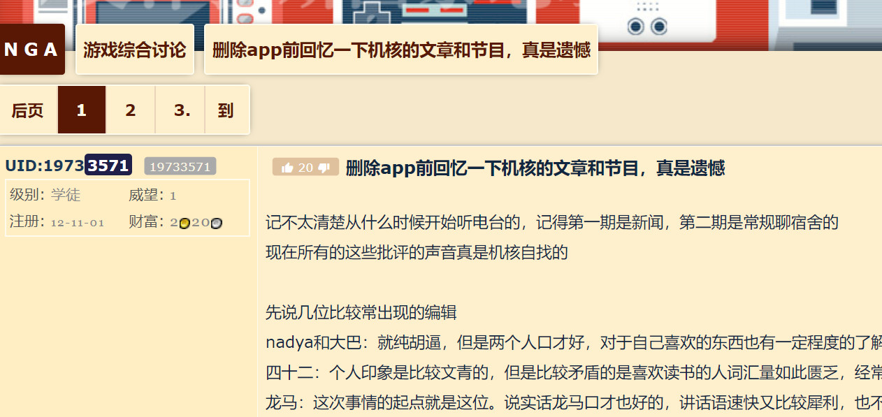 「電子遊戲奇蹟」名言對岸爆紅　玩家開戰恰飯文化：有必要吹舔成這樣？（圖／記者蔡淳嘉攝）