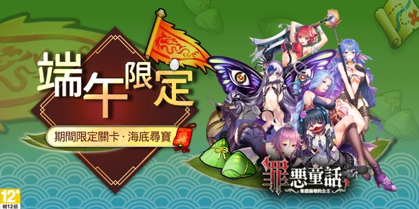 ▲遊戲橘子旗下網遊＆手遊端午節活動釋出。（圖／遊戲橘子提供）