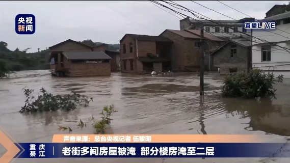 ▲重慶綦江1940年以來最大洪水。（圖／翻攝自央視，下同）