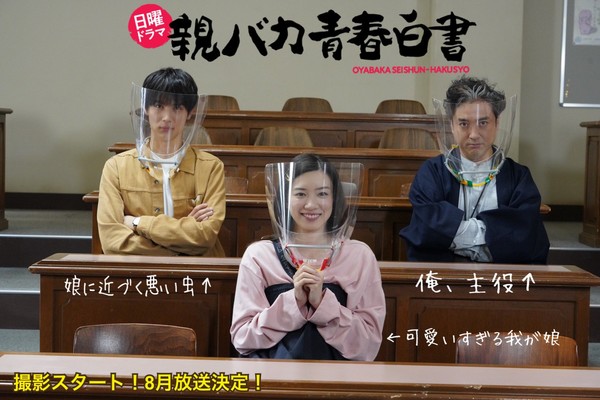 ▲▼新垣結衣睽違2年接新劇《笨蛋爸爸的青春白皮書》，扮演室剛老婆。（圖／翻攝自推特／oyabaka_ntv）