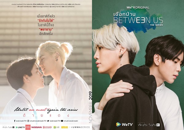 ▲▼泰國WeTV加入拍BL劇行列，3新劇官宣。（圖／翻攝自推特）