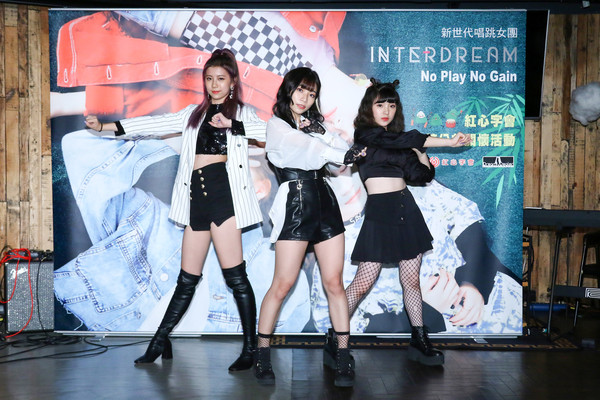 ▲ 唱跳女團「INTERDREAM」由平均年齡19歲的葵妮、ZT、Yuni組成。（圖／紅心字會提供）