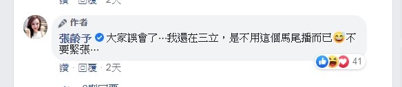 ▲▼張齡予曬美照突告別「今天是我最後一天」。（圖／翻攝自臉書／張齡予）