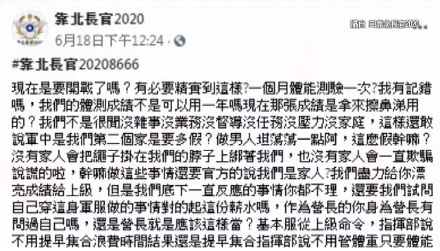 國軍體測「每年一次改每月」　基層怒：要開戰了嗎？有必要精實到這樣？（圖／東森新聞）