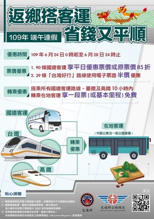 ▲端午連假出遊免塞車，一卡在手享搭台灣好行半價優惠。（圖／市府提供）
