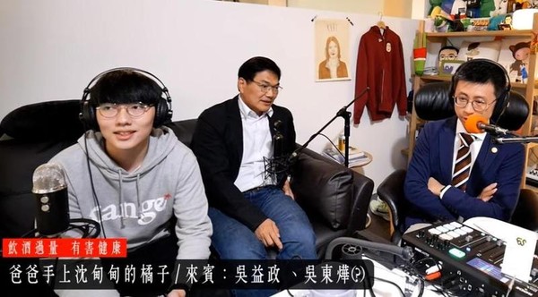 吳益政（中）即將披民眾黨戰袍出征高雄市長補選，兒子吳東燁（左）也在臉書吐露心聲。（翻攝呱吉YouTube）