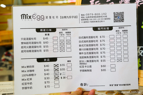 ▲▼MixEgg台南九份子店。（圖／台南好Food遊提供）