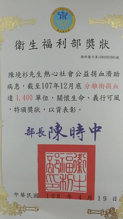 ▲台南市白河警分局東河派出所警員陳境杉，從警20餘年來捐血小板逾1530次以上，熱心公益捐血助人已成他的習慣。（圖／陳境杉提供，下同））