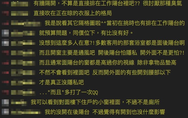 ▲▼次臥or廁所「開窗在後陽台」他驚問實用嗎？網白眼：已經無敵（圖／翻攝PTT）