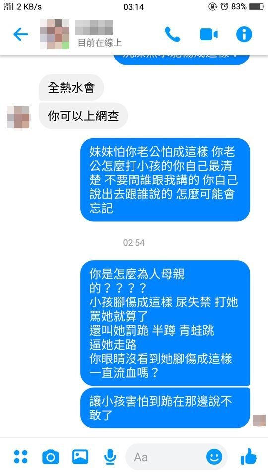 台南女童雙腳發黑潰爛！媽回應了：全熱水燙傷，你可以上網查　急關臉書。（圖／翻攝臉書）