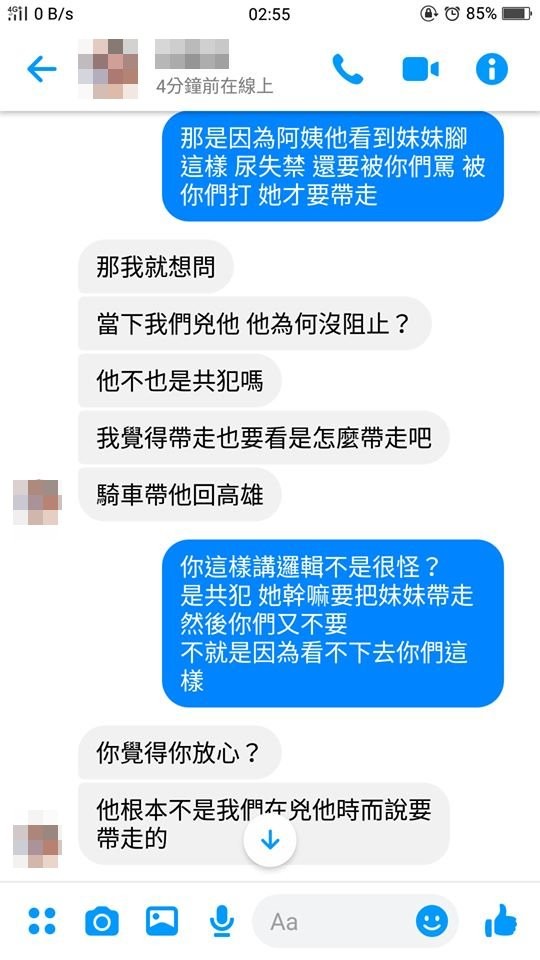 台南女童雙腳發黑潰爛！媽回應了：全熱水燙傷，你可以上網查　急關臉書。（圖／翻攝臉書）