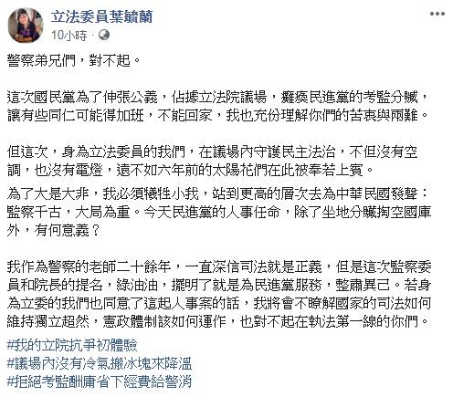 葉毓蘭PO文稱國民黨立委在立法院內搬冰塊降溫。（圖／翻攝自Facebook／立法委員葉毓蘭）