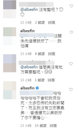 ▲▼Albee范乙霏。（圖／翻攝自Instagram／albeefin）