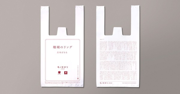 ▲LAWSON推文學塑膠袋。（圖／翻攝LAWSON JP官網）