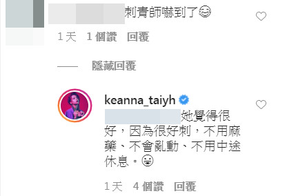 ▲▼謝和弦,Keanna。（圖／翻攝自Instagram／keanna_taiyh）