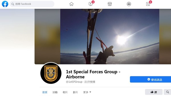 ▲▼ 美軍特戰第一總隊將此影片射為封面照。（圖／翻攝自Facebook／1st Special Forces Group - Airborne）