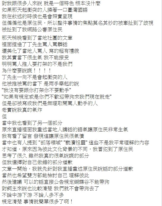 ▲▼邵庭面對抨擊，再度寫下千字文還原衝突真相。（圖／翻攝自臉書／邵庭）