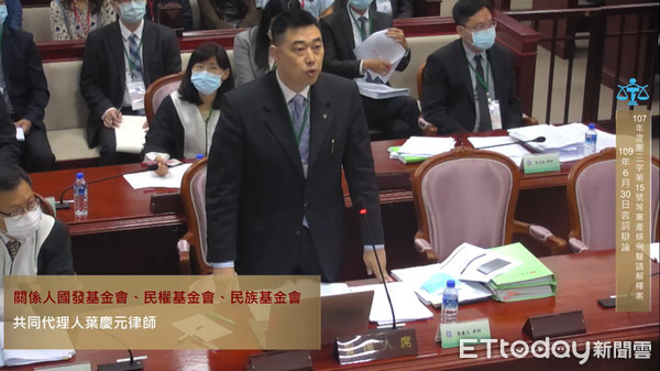 ▲▼黨產條例是否違憲，司法院憲法法庭言詞辯論。李慶元。（圖／翻攝司法院網頁）