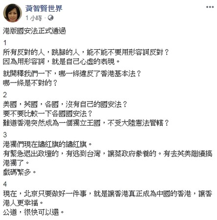 ▼黃智賢30日臉書發文。（圖／翻攝自Facebook／黃智賢世界）