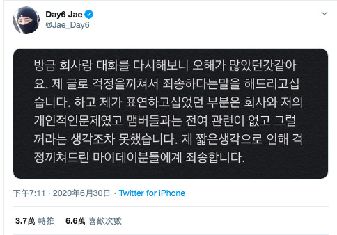 ▲▼DAY6成員JAE直指JYP娛樂不公平待遇。（圖／翻攝自推特、IG）