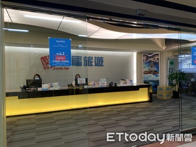 五福旅遊遭駭「23GB個資外洩」業者證實