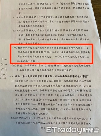 ▲▼于姓女員工控訴廣達霸凌孕婦，請安胎產假考績被打為丙等，還要填工作改善計畫書             。（圖／記者陳以昇攝）