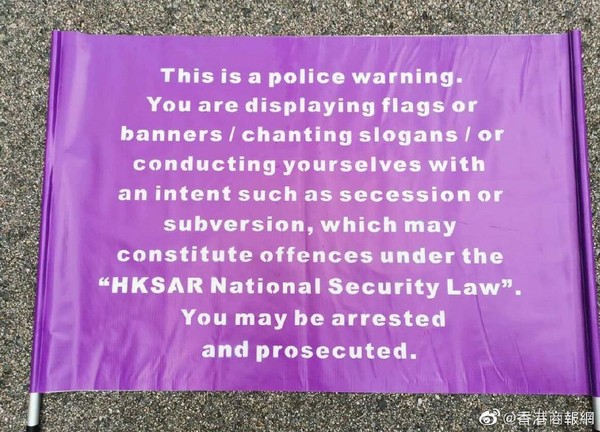 ▲▼港警配備國安法專用「紫旗」　遊行中叫喊「分裂國家口號」將被拘捕。（圖／翻攝香港商報）