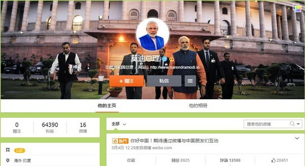 ▲▼印度總理莫迪退出微博。（圖／翻攝自微博）