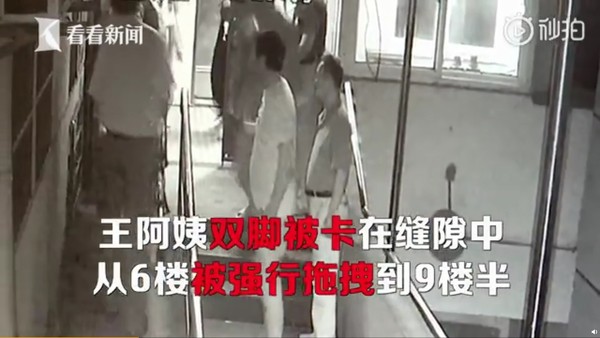 ▲婦人雙腿被卡在電梯縫隙與大樓夾層間，從6樓升到9樓半，不斷大喊求救。（圖／翻攝自看看新聞，下同）