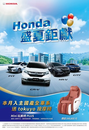 CR-V 6月榮登國產SUV銷售龍頭　台灣Honda再創3,214台單月銷售新紀錄（圖／翻攝自Honda）