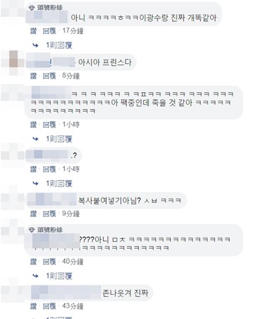 ▲南韓網友反應。（圖／翻攝臉書）