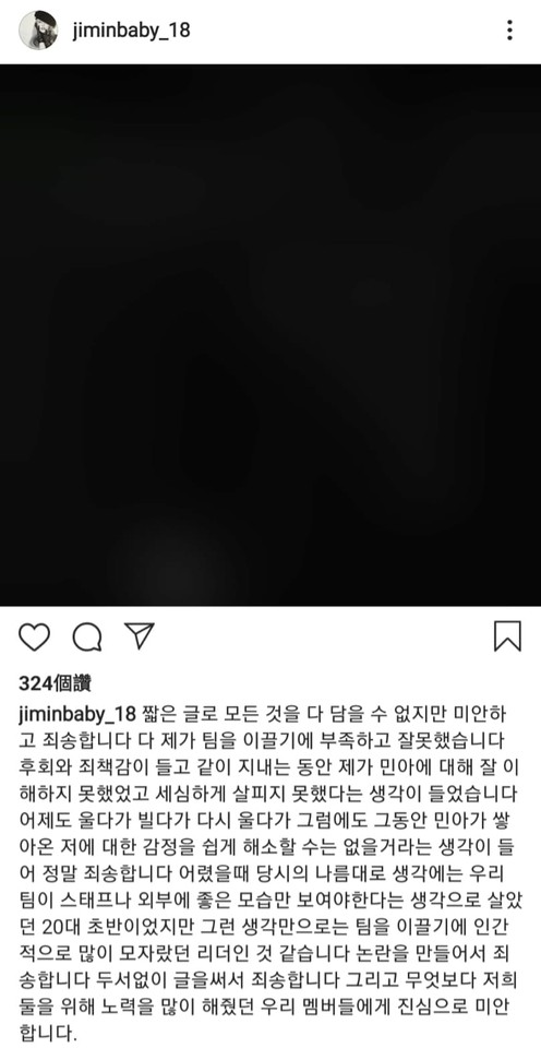 ▲智珉向珉娥道歉。（圖／翻攝自智珉Instagram）