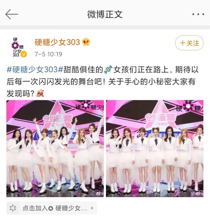 ▲硬糖少女303微博EMOJI引起趙小棠粉絲不滿。（圖／翻攝自微博／硬糖少女303）