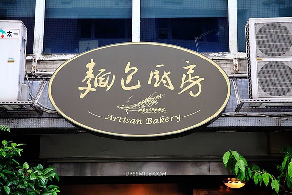 ▲▼麵包廚房Artisan Bakery。（圖／萍子提供）