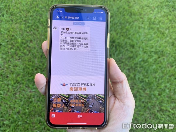 ▲屏東監理站開辦主要駕駛人登錄Line服務            。（圖／記者陳崑福翻攝）