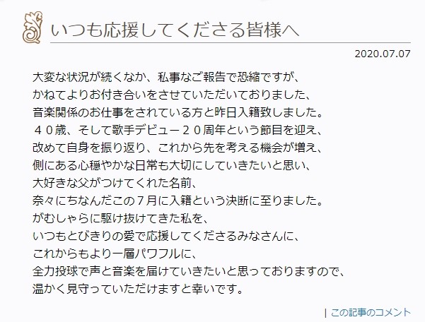 ▲▼水樹奈奈宣布結婚。（圖／翻攝自推特）