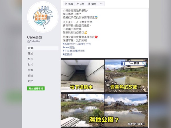 ▲▼鳳山火車站嚴重積水。（圖／記者翻攝臉書《Care高雄》）