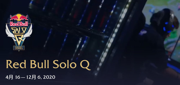 決戰單挑王者　Red Bull推出1v1英雄聯盟聯賽《Solo Q》