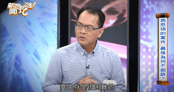 鄭弘儀在節目上指出，陳星在台灣生存很困難。（圖／翻攝自《新聞挖挖挖》YouTube）