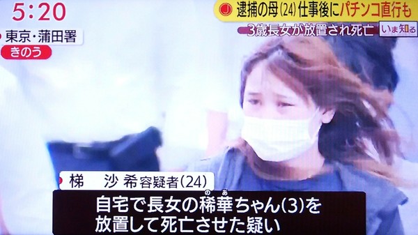 ▲日本一位母親讓女童獨自在家8天。（圖／翻攝自推特／@megahell_2）