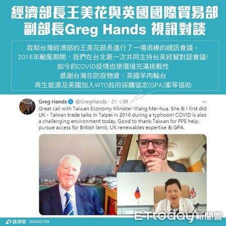 ▲經濟部長王美花日前與英國國際貿易部副部長 Greg Hands視訊對談。（圖／經濟部提供）