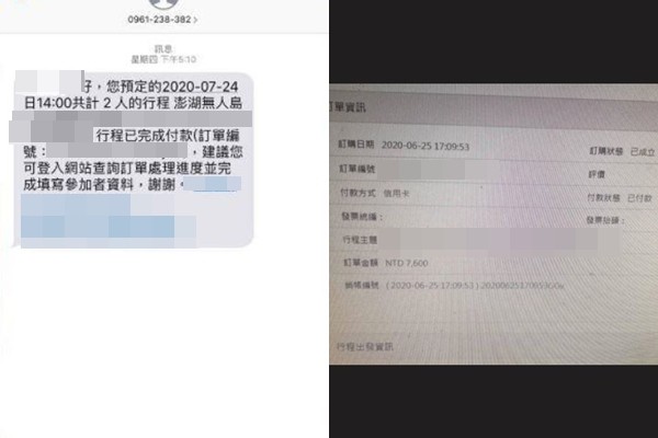 ▲訂澎湖2天1夜！7600全繳清...等3天零下文「結局傻眼」　她怒：超沒誠意。（圖／翻攝自爆料公社APP）