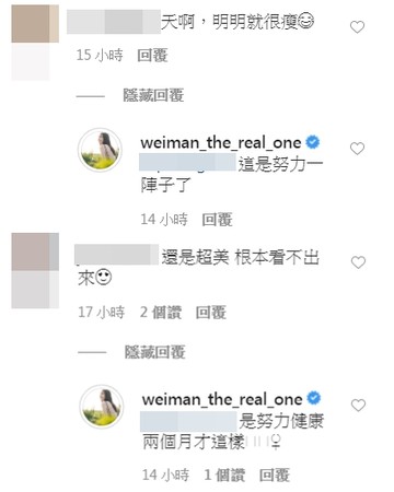 ▲▼魏蔓。（圖／翻攝自Instagram／weiman_the_real_one）