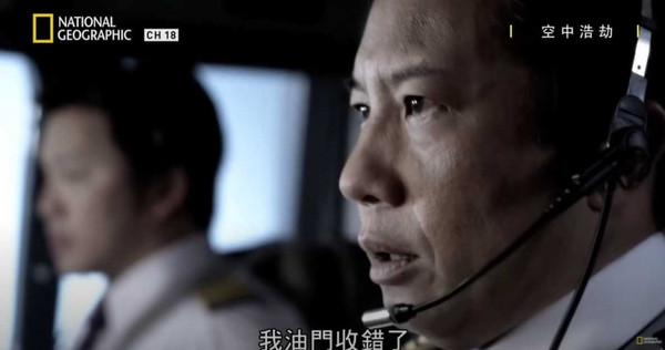 ▲▼復興航空235號班機墜毀在基隆河，釀成台灣首宗飛機墜河事故 。經過黑盒子解密，發現釀成意外的關鍵，在於機長的判斷錯誤。。（圖／周刊王提供）