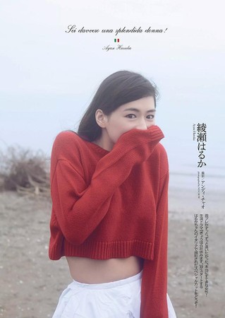 綾瀨遙曾在2016拍攝雜誌照片，儘管過了30歲仍維持好身材。（翻攝Juksy）