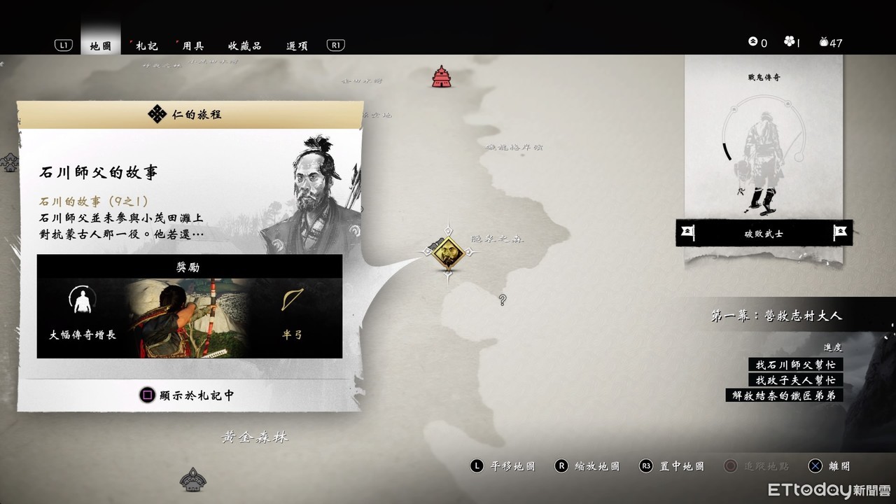 ▲▼ PS4最後獨佔大作《對馬戰鬼》（Ghost of Tsushima）；解禁時間7/14 22:00有問題請詢問 。（圖／記者蘇晟彥翻攝）