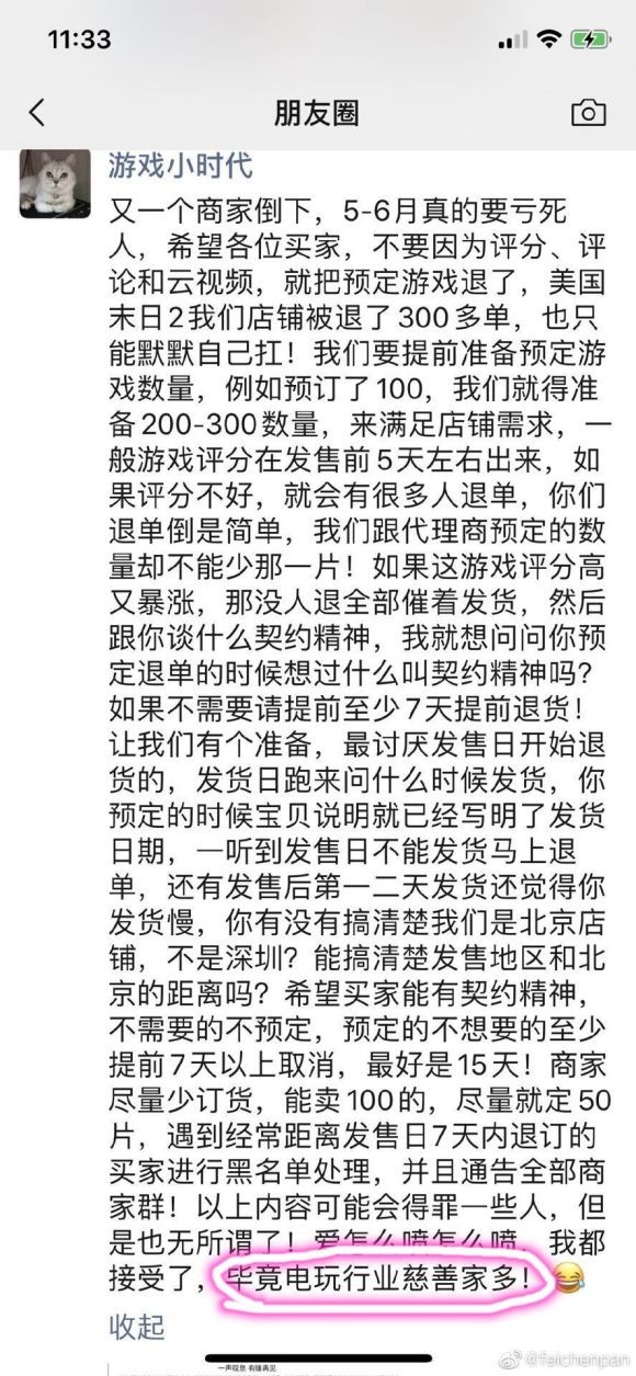 對岸舉報《最後生還者2》歧視華裔　遭封殺下架玩家戰翻：傻逼沒PS5玩了（翻攝自NGA論壇）