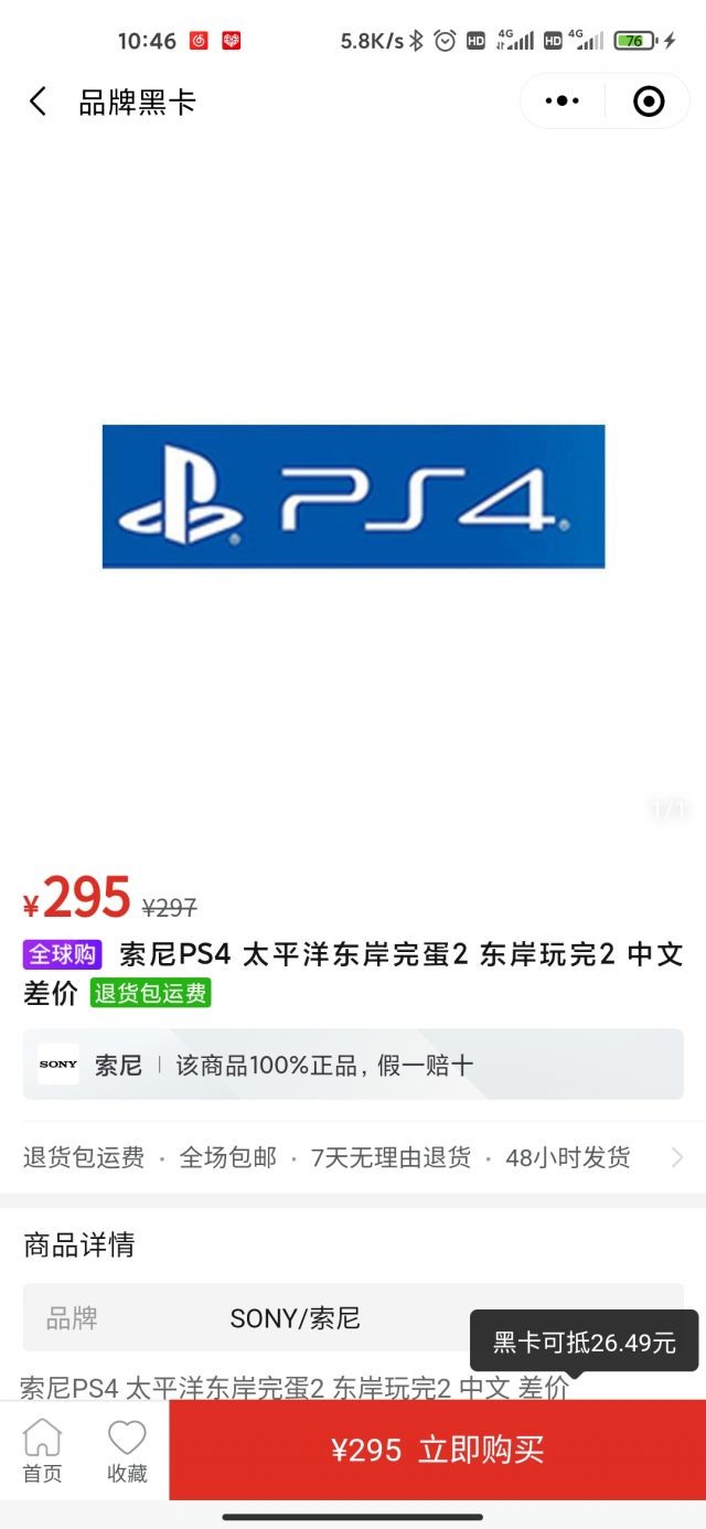 對岸舉報《最後生還者2》歧視華裔　遭封殺下架玩家戰翻：傻逼沒PS5玩了（翻攝自NGA論壇）
