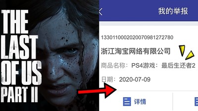 對岸舉報《最後生還者2》歧視華裔　遭封殺下架玩家戰翻：傻逼沒PS5玩了