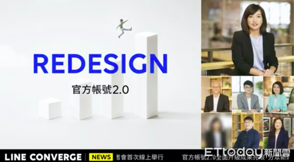 ▲LINE「官方帳號2.0」年成長18%達159萬　預告將推「官方帳號分眾+」、「LINE TAG」。（圖／翻攝LINE CONVERGE 2020）